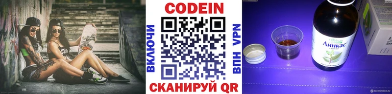 Купить где  Данков  Codein напиток Lean (лин) 