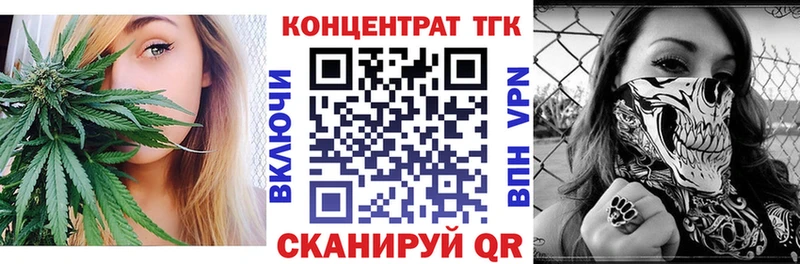 ТГК гашишное масло  Купить закладки  Данков 